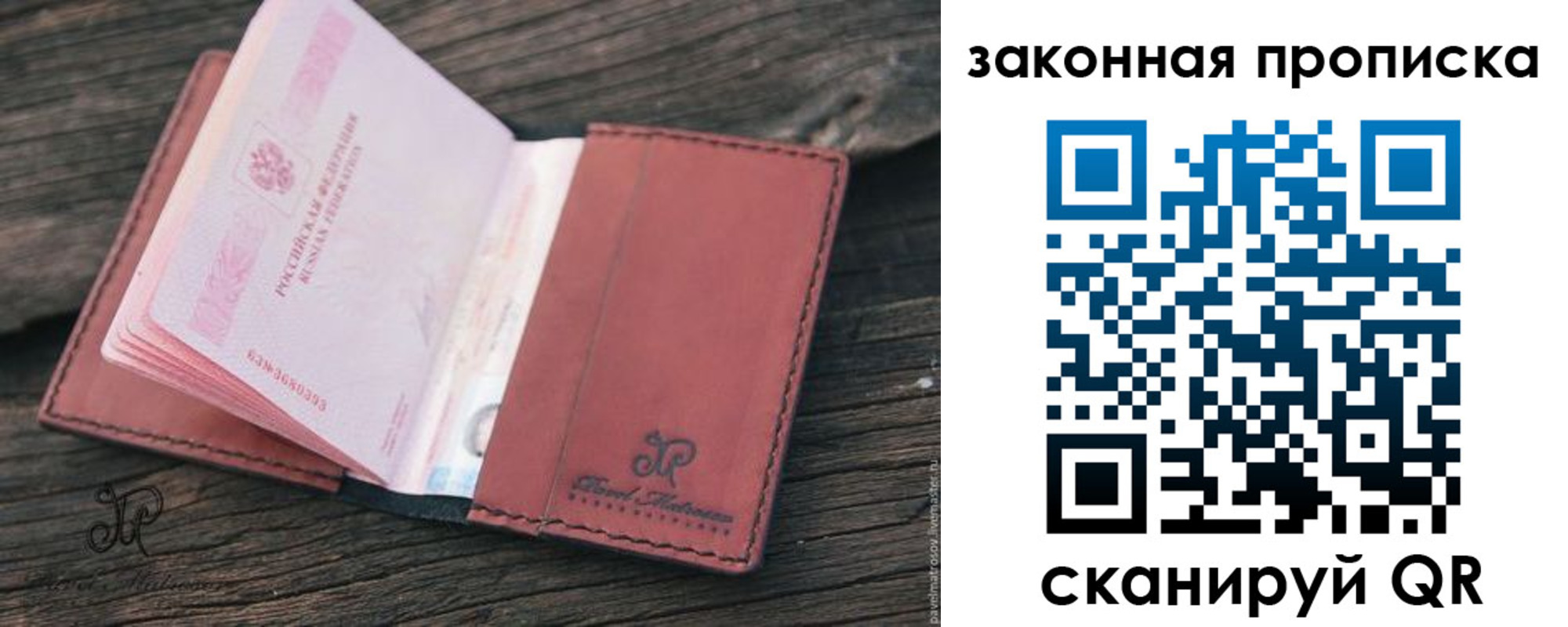 миграционный учет в Джанкое