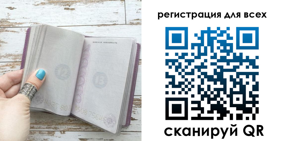 временная регистрация для всех в Джанкое