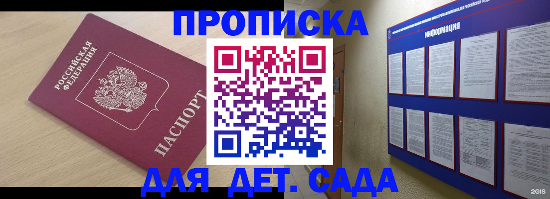 временная регистрация адрес в Джанкое