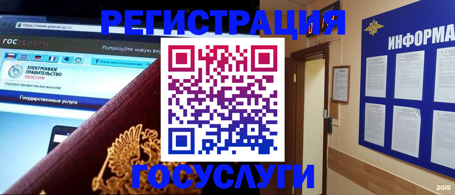 прописка законно в Джанкое